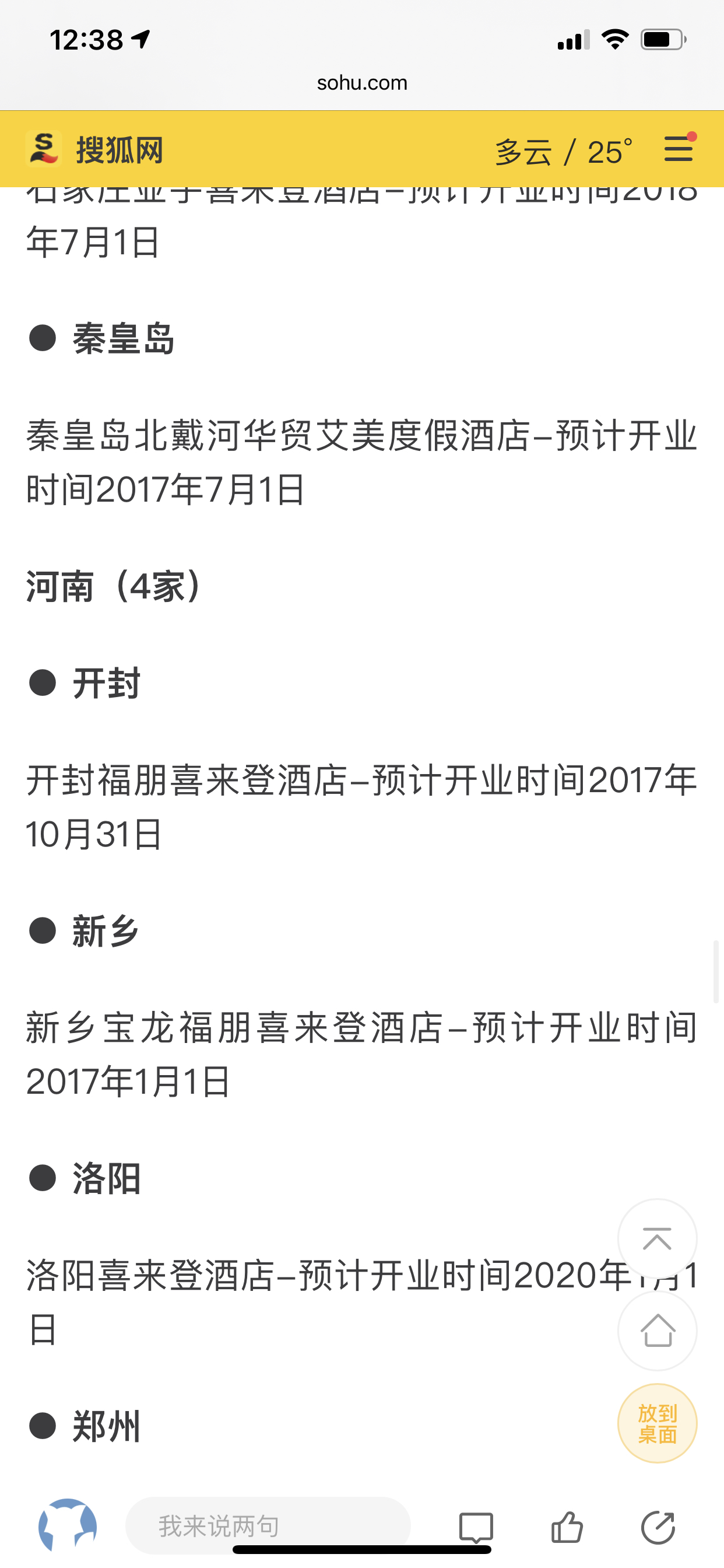 ǰϲݹ143ҴҵƵ꣬ڻ˶٣