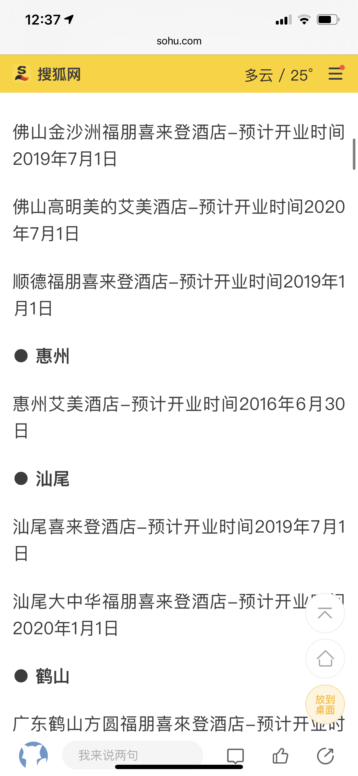 ǰϲݹ143ҴҵƵ꣬ڻ˶٣