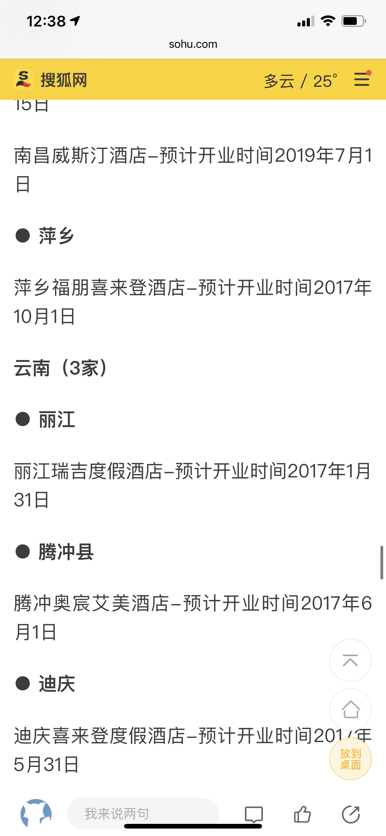 ǰϲݹ143ҴҵƵ꣬ڻ˶٣