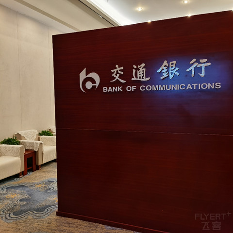 成都东火车站各种vip休息室使用全攻略（第一次，求加精）
