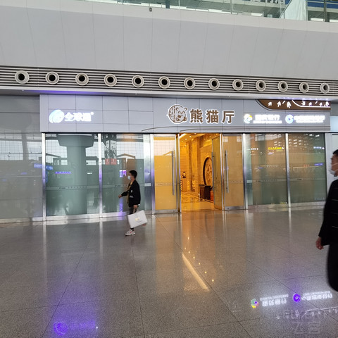 成都东火车站各种vip休息室使用全攻略（第一次，求加精）