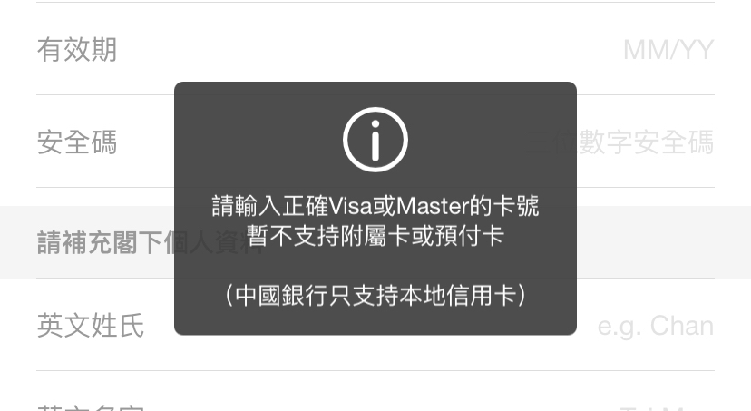 alipayhk,󶨰˴ͨmastercardʾݲָ֧Ԥָô