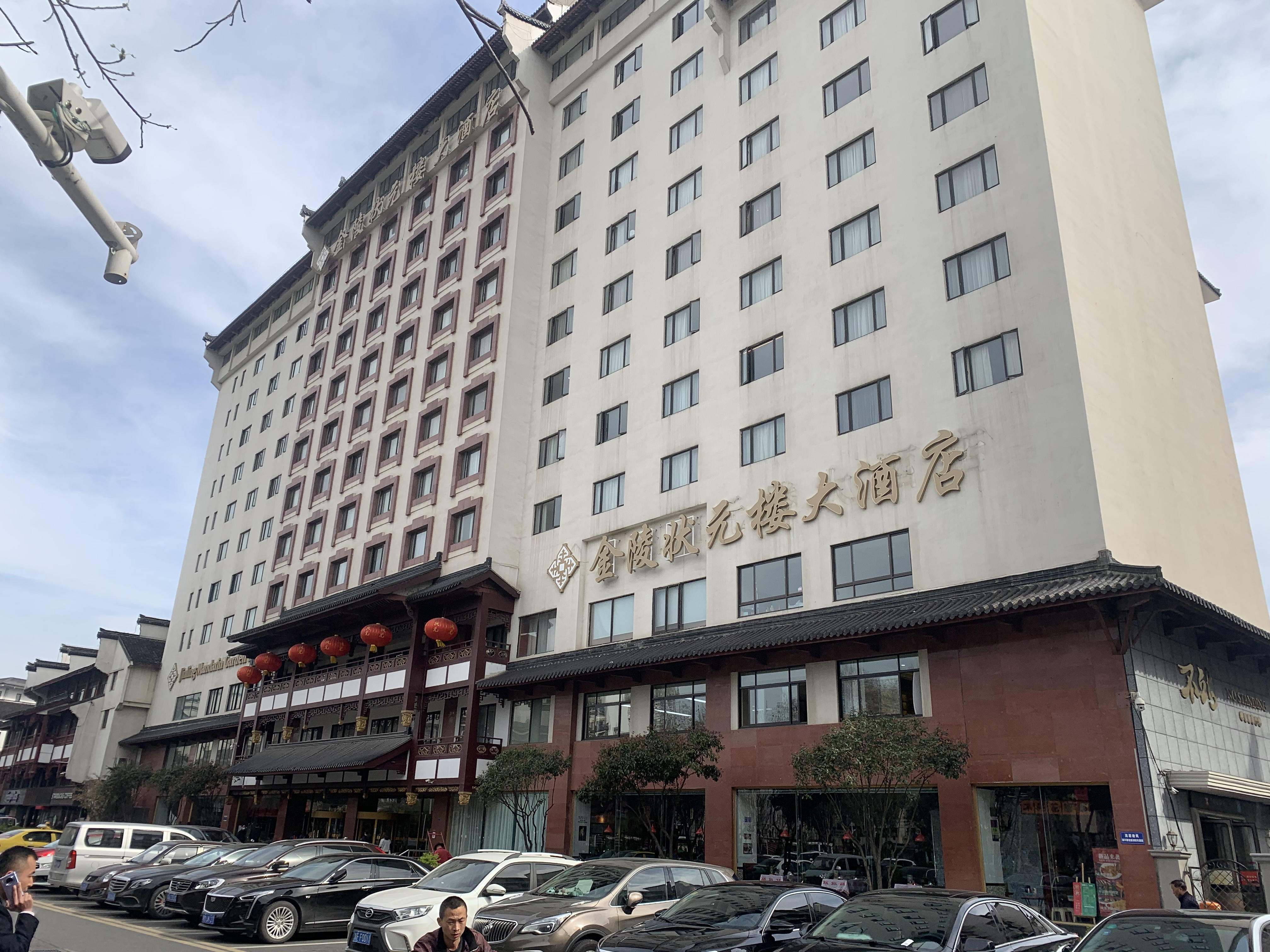 南京状元楼大酒店图片