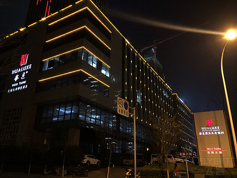 太湖华邑酒店 鼋头渚樱花之旅