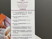 <em>深圳国际会展中心皇冠假日酒店</em>Happy hour送自助，非常给力