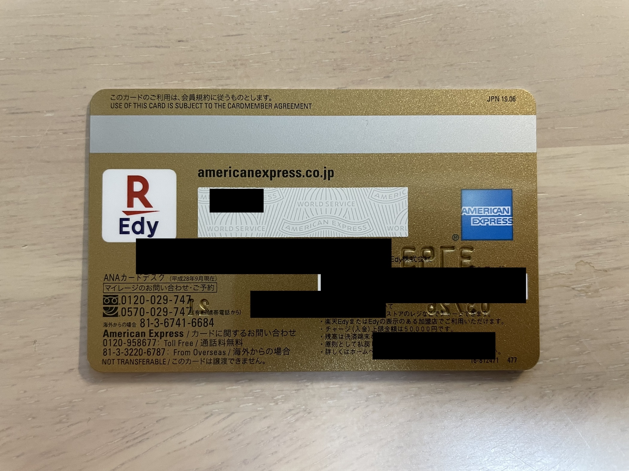 SFCáANA American Express Gold