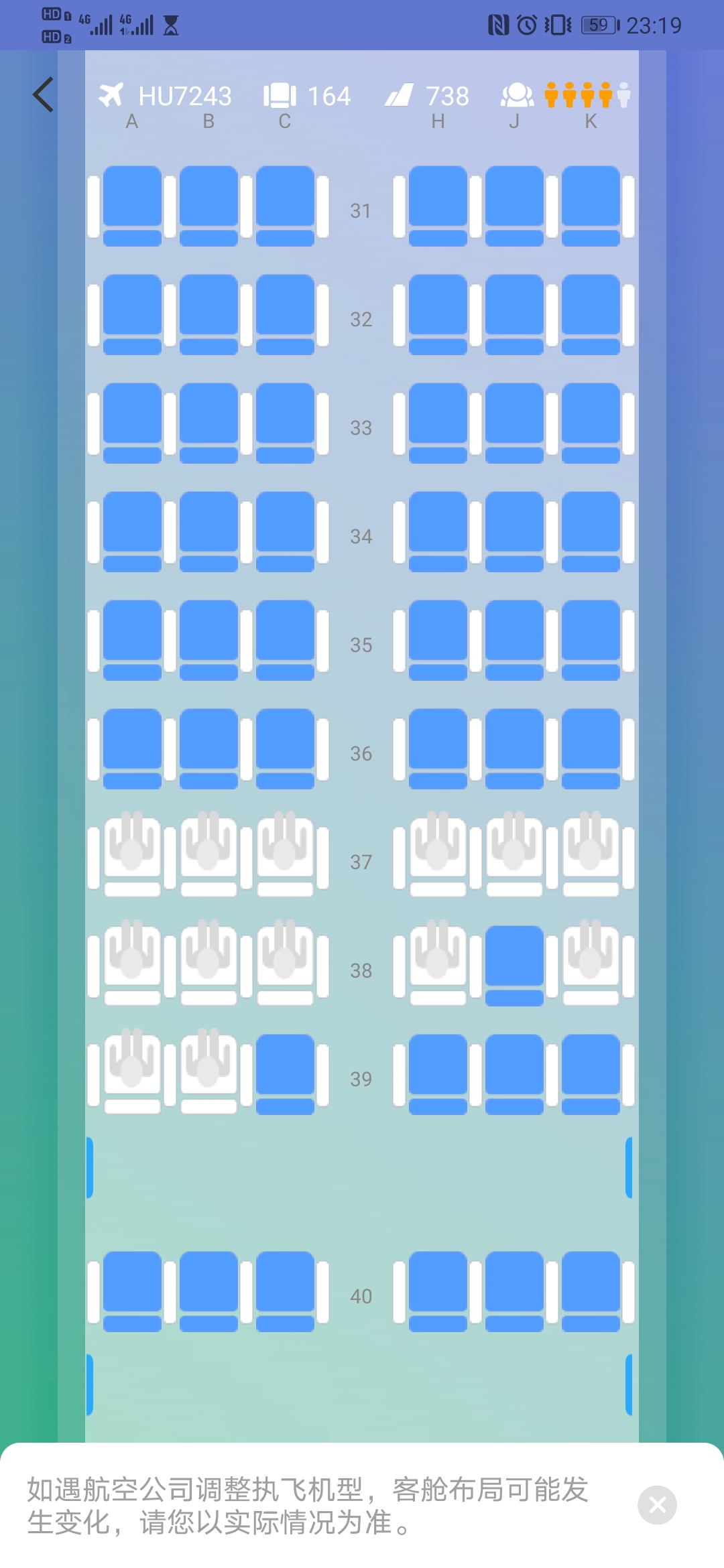 海航空客333座位图图片