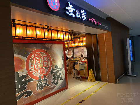 白流苏之行 春秋商务经济舱