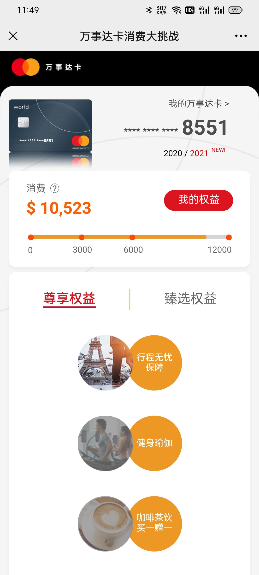 ´Ѵսˢ10500ˣȻʧ