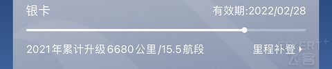 2021还需要保级么？
