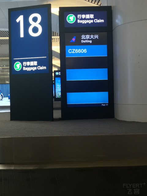 板鸭航评—PKX-WUH极限早班机