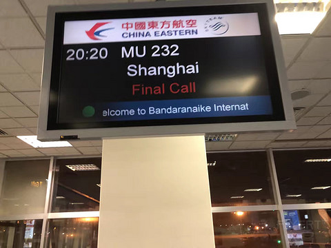 以前正常日子的飞行记录 一个人的斯里兰卡游 回程遇到最严安检 第一次搭乘**33L