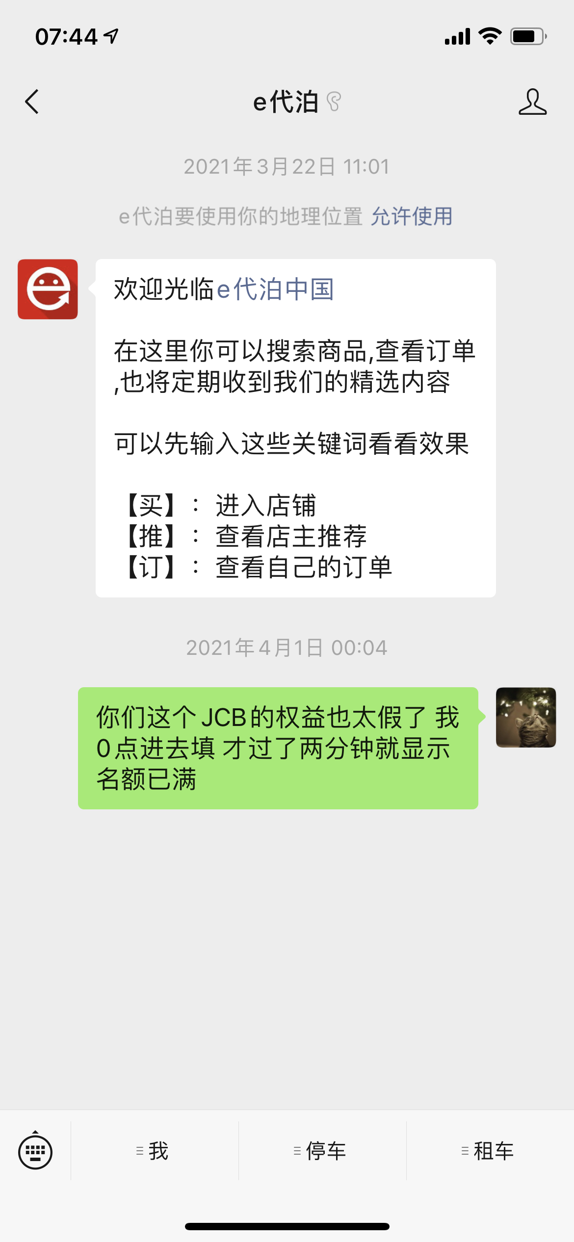 JCBͣȨ