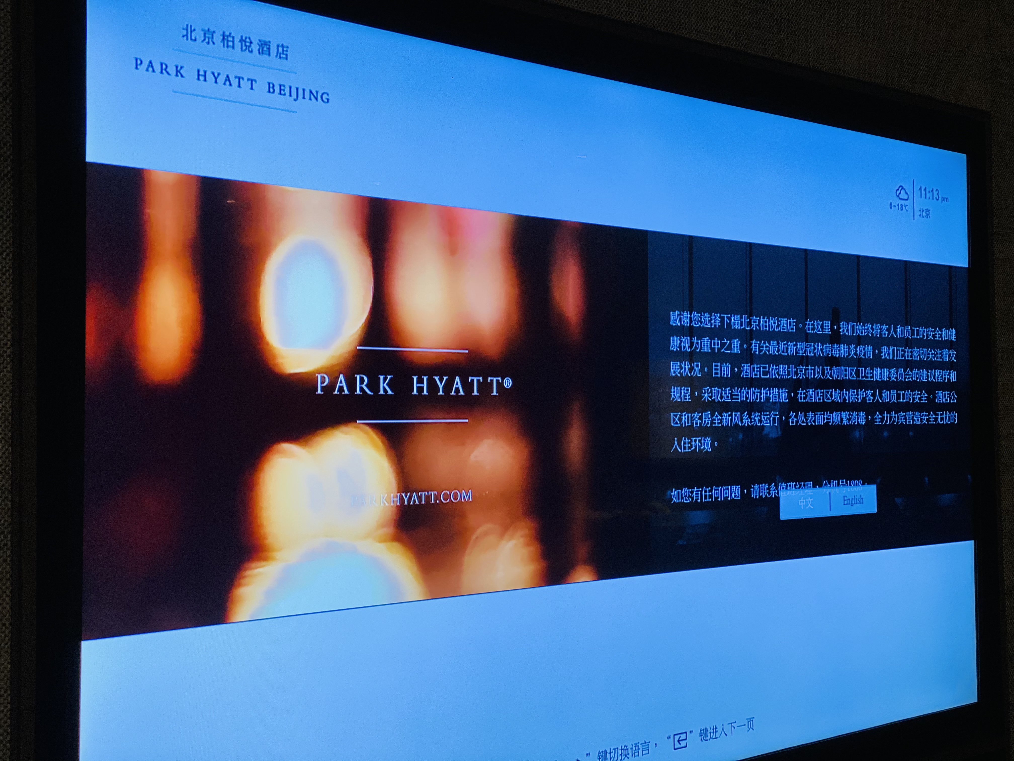 ӵ̩-park hyatt beijingþƵ׷