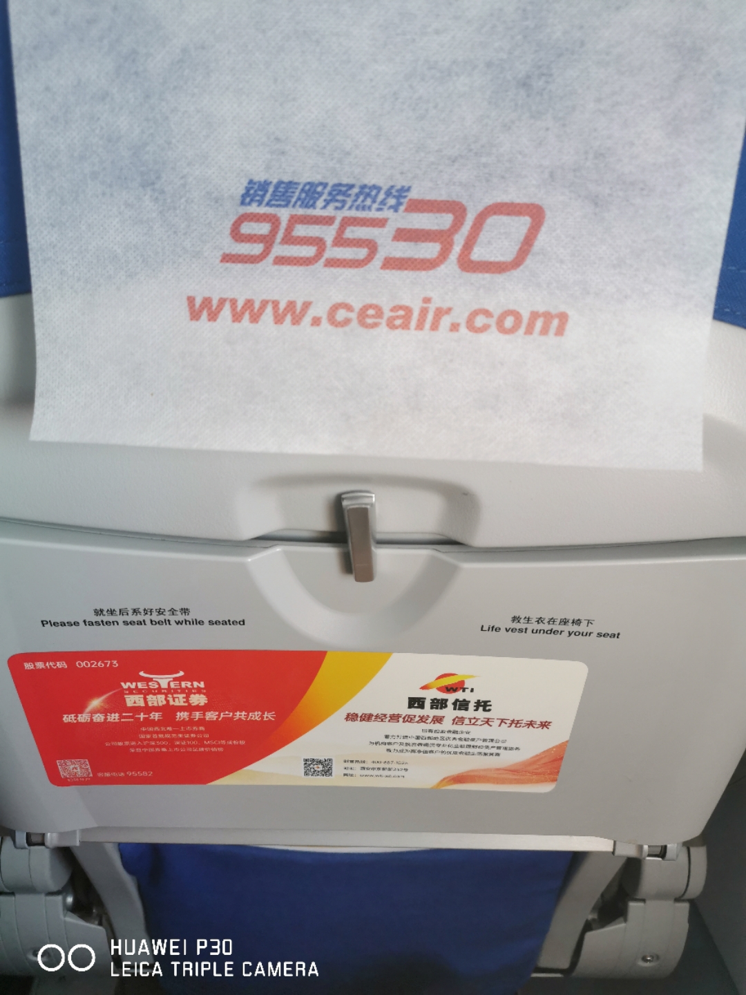 MU2103-˶A321
