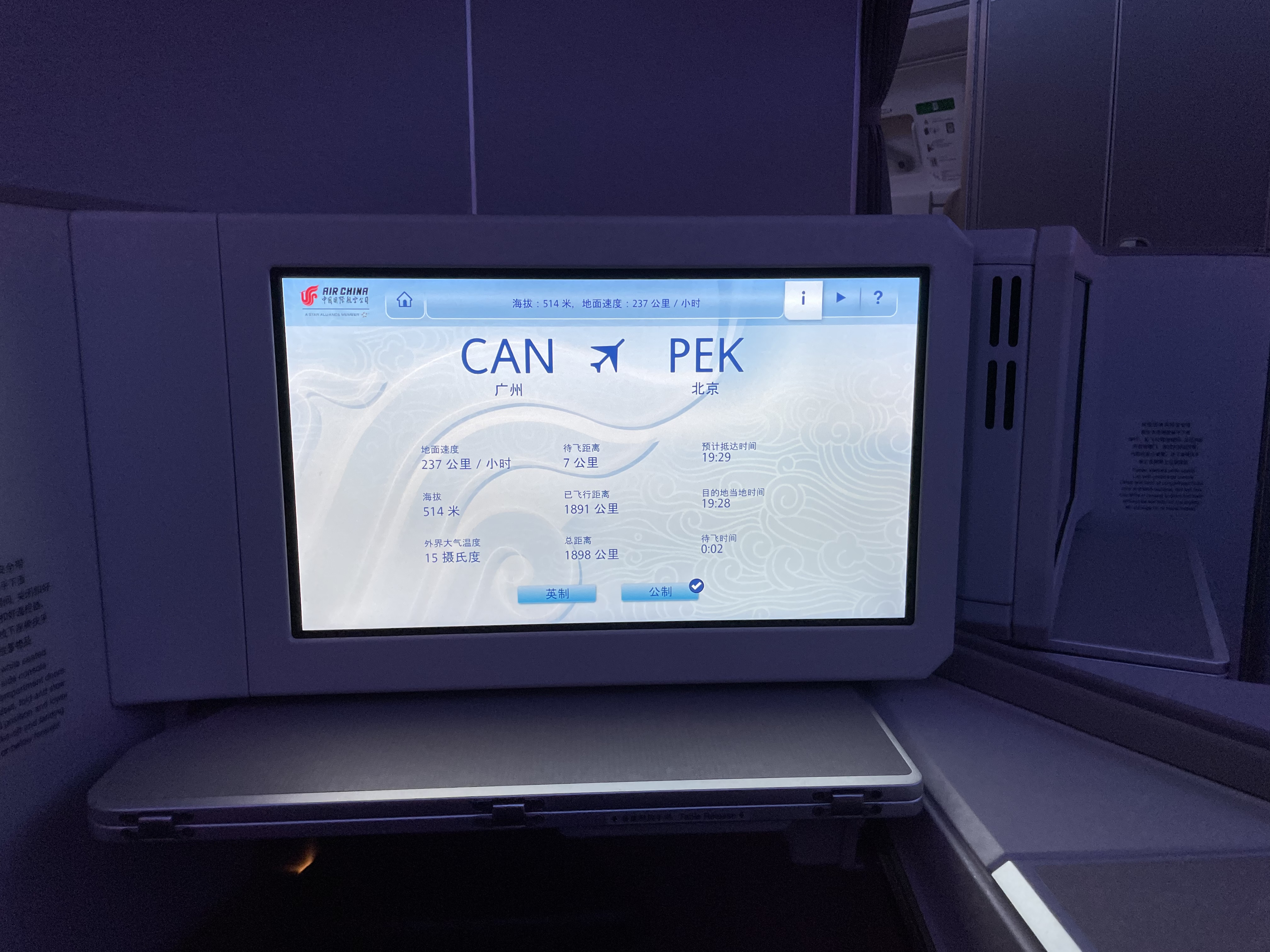 CA1340 CAN- PEK A359 