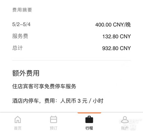 房价BUG！西安蓝海风万怡酒店！已反馈给万豪集团