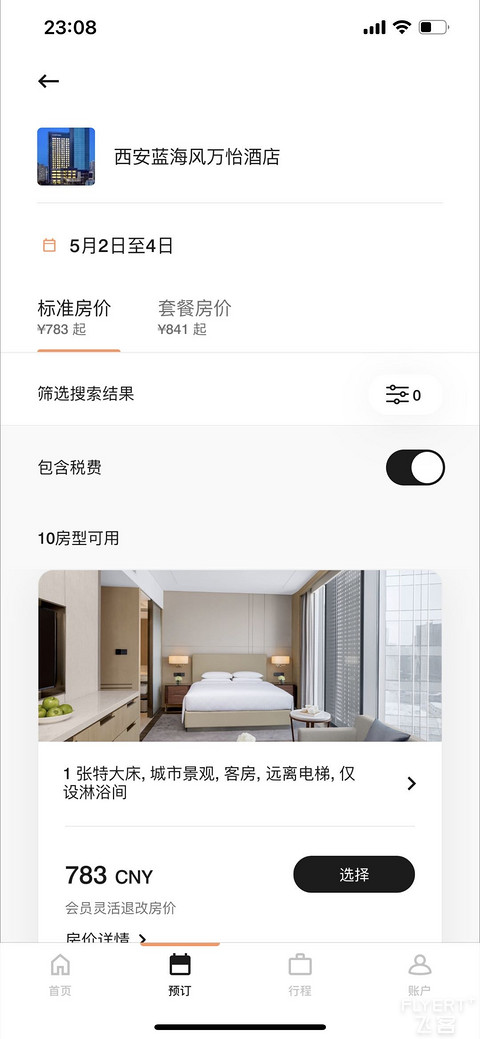 房价BUG！西安蓝海风万怡酒店！已反馈给万豪集团
