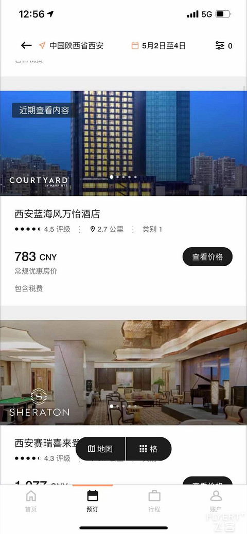 房价BUG！西安蓝海风万怡酒店！已反馈给万豪集团