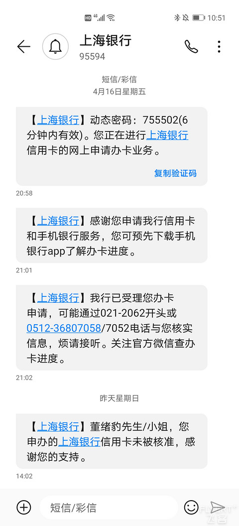 广发东航洲际联名卡秒批