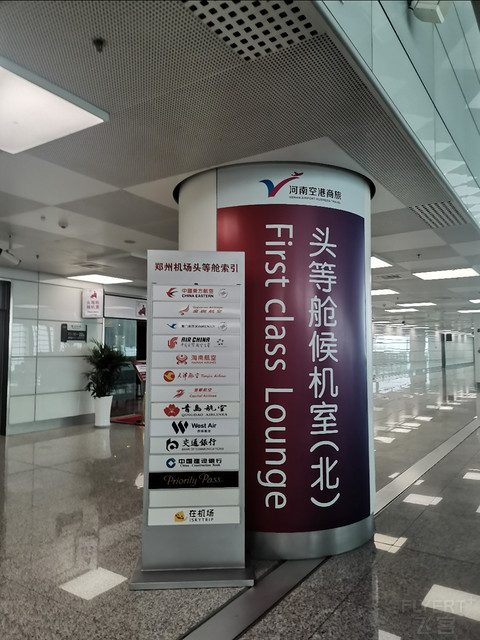 PN6321 郑州-温州 简报～西部航空唯一的自营值机柜台