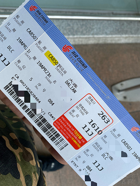 CTU-XNN-TSN=DLC 国航成功冲G！