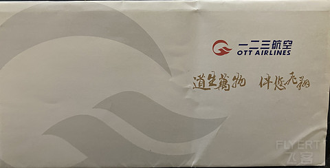首次阿娇体验，意犹未尽。 上海浦东-温州龙湾 MU9067