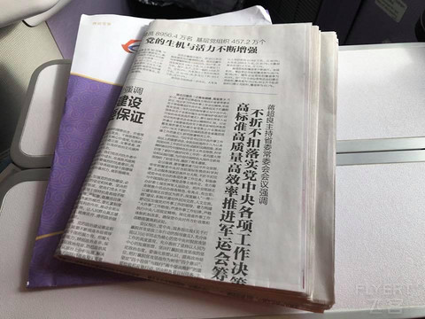以前正常日子的飞行记录 搭乘**33H公务舱由悉尼飞往武汉