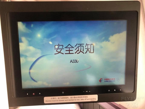 以前正常日子的飞行记录 搭乘**33H公务舱由悉尼飞往武汉