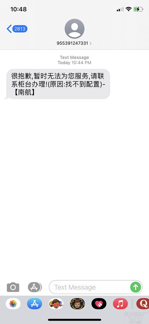 南航可以正常手机值机的航班我却无法值机，什么原因，系统Bug吗