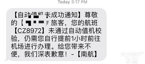 南航可以正常手机值机的航班我却无法值机，什么原因，系统Bug吗