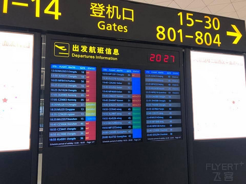 以前的简单记录 第一次经历航班长时间延误 搭乘**国内头等舱由武汉前往杭州