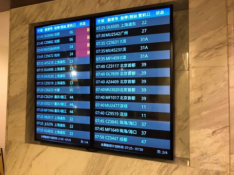 以前的简单记录 第一次经历航班长时间延误 搭乘**国内头等舱由武汉前往杭州