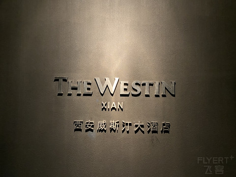 WESTIN XIAN