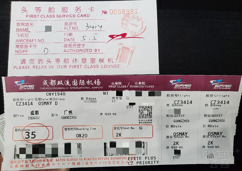 空客大通铺｜CTU-CAN 332公务舱报告
