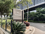 ȫΪ㣬С𿨵׷<em>人ïϣ</em>Ƶ <em>Hilton</em> Wuhan Riverside