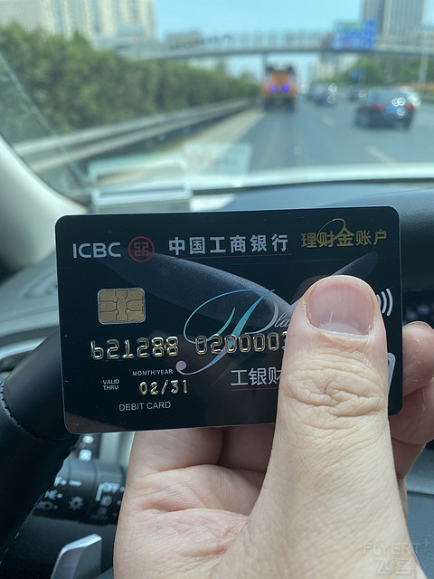 010海淀支行办理理财黑，虽0开，违停200