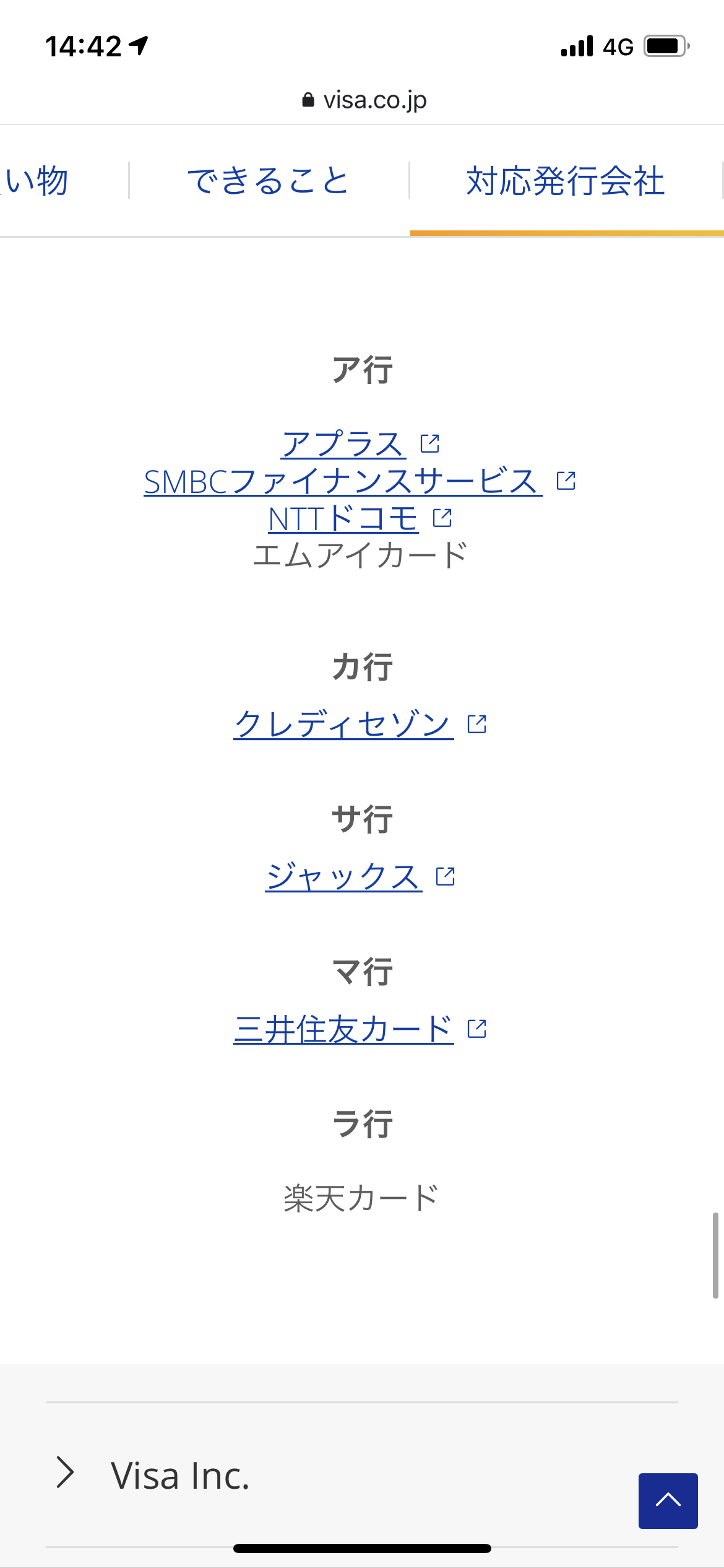 Visa Japan Apple Pay 1000Ԫ