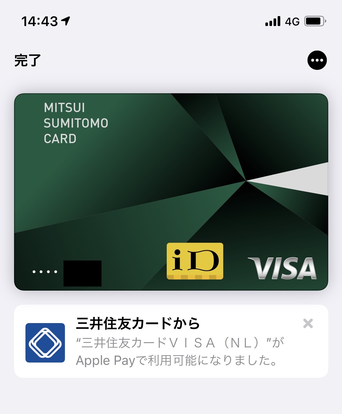 Visa Japan Apple Pay 1000Ԫ