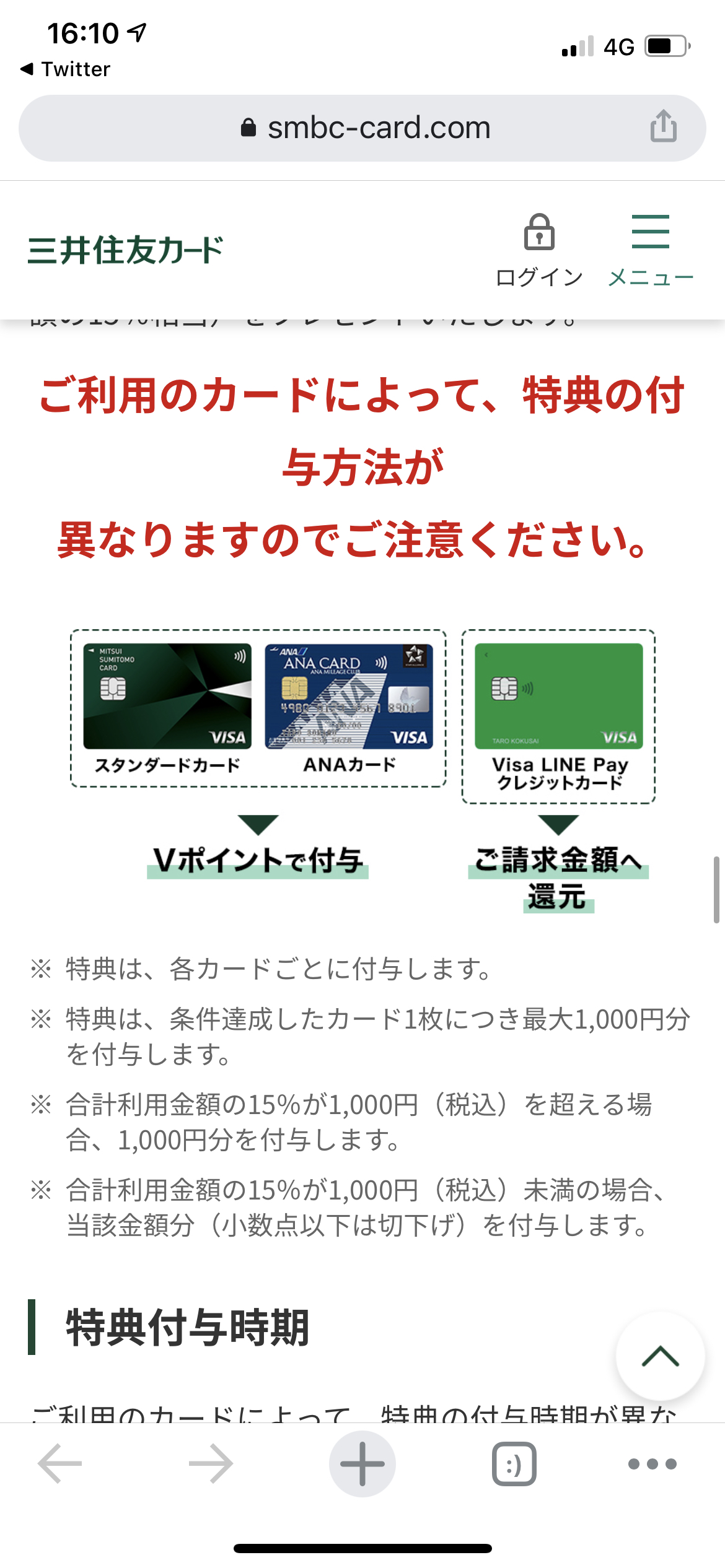 Visa Japan Apple Pay 1000Ԫ