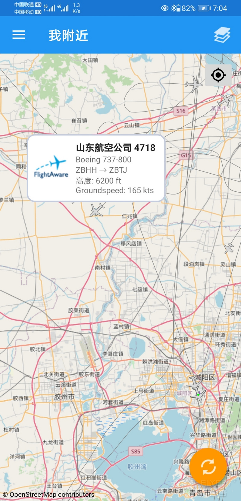 Screenshot_20210415_190458_com.flightaware.android.liveFlightTracker.jpg