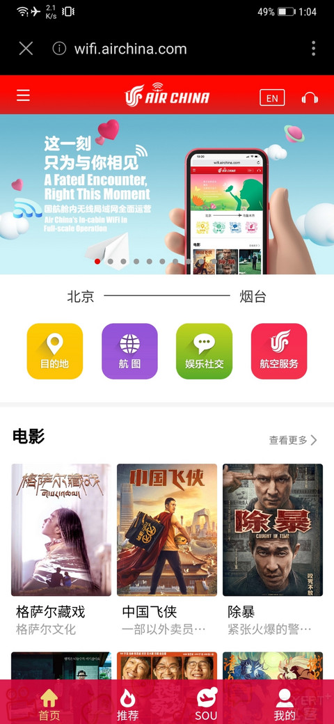 板鸭航评—PEK-YNT
