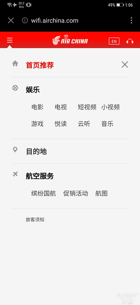 板鸭航评—PEK-YNT