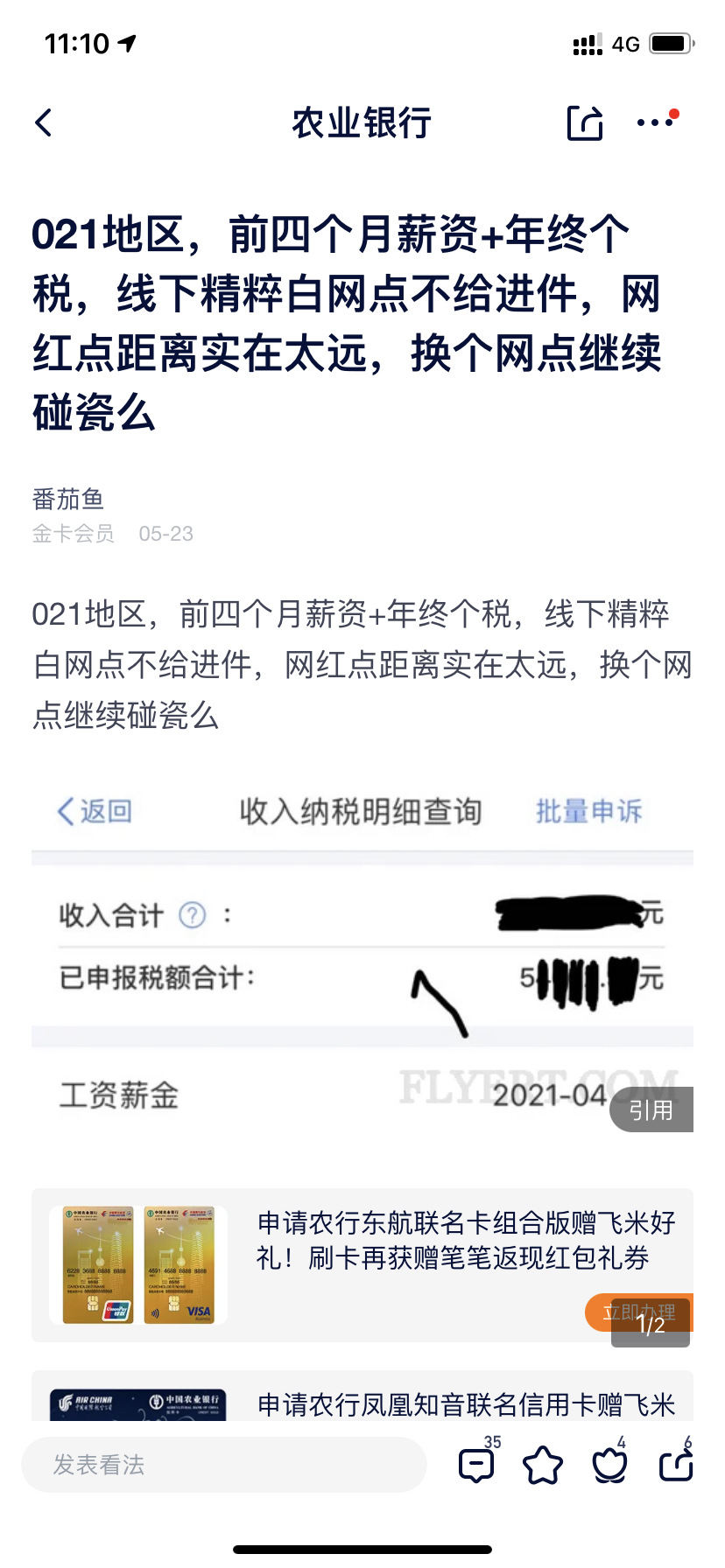 Ϊͷոսӵ绰ȷ˵ַȸϢоϣ