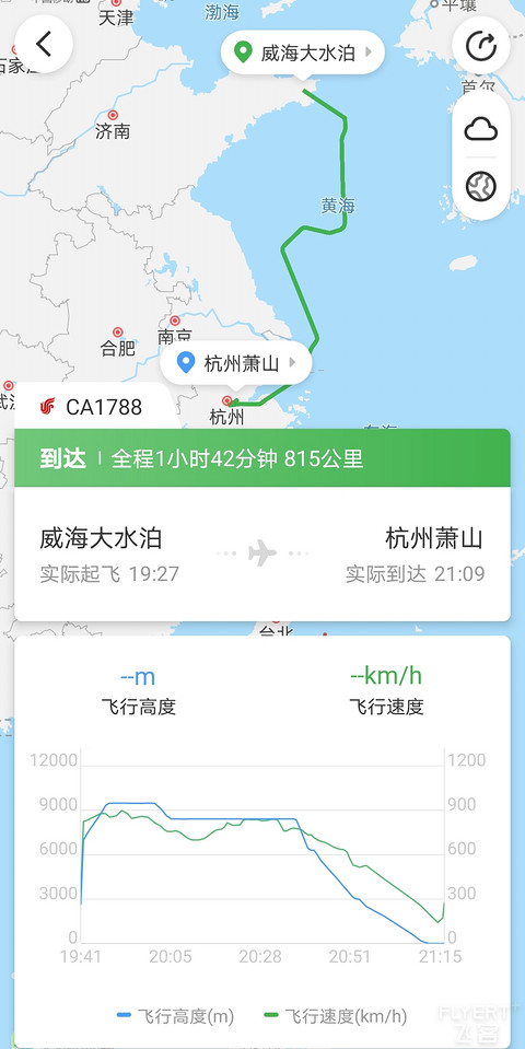 出差G开启CA金卡保级之旅随心记11/5月12日CA1663天津经威海中转CA1788至杭州飞行简报