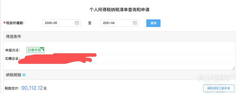 税单冲精粹 东航白，021，精粹挂，东航白十几天还在审核中，前几天刷到100020