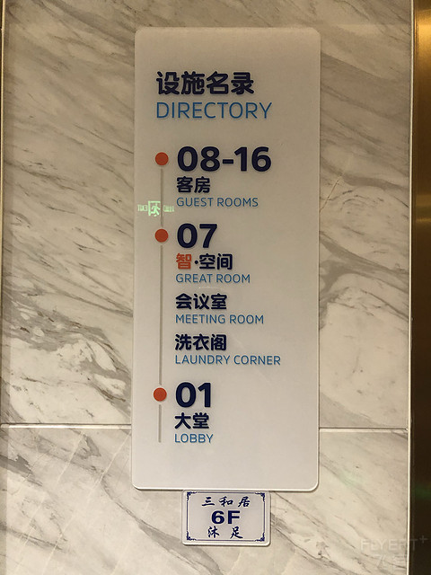 Antony探店：厚道的长沙市府智选假日