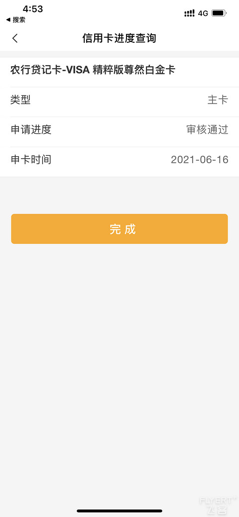 今天去了中关村网红农业银行，见到了热情的高经理，一说申请精粹白，果然业务熟练，......