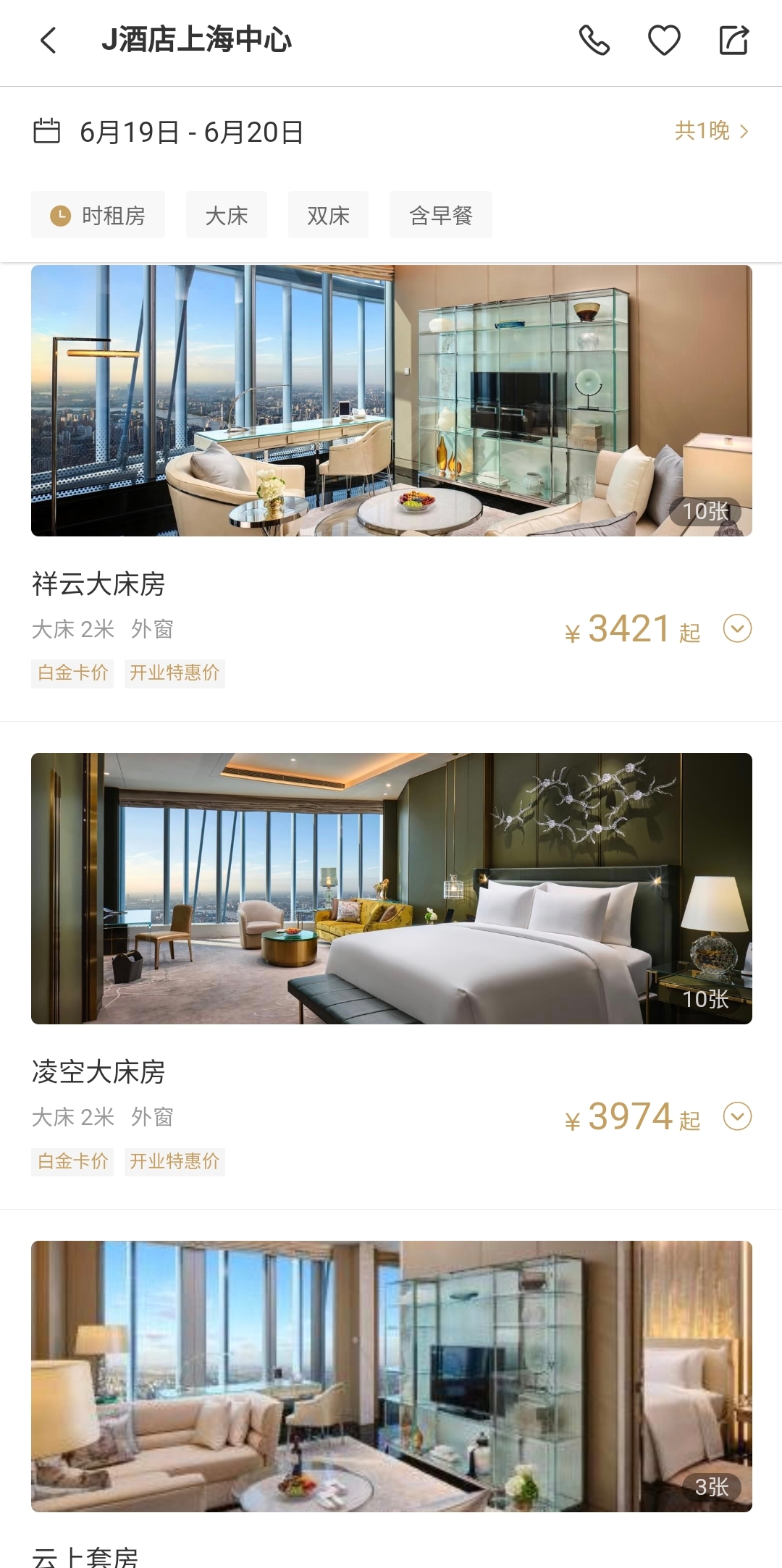 J HOTEL NOW OPEN  | JƵ  ҫĻ  2021.06.19