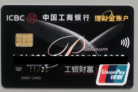 农行绿砖&工行理财金 进VIP 农行绿砖&工行理财金 进VIP